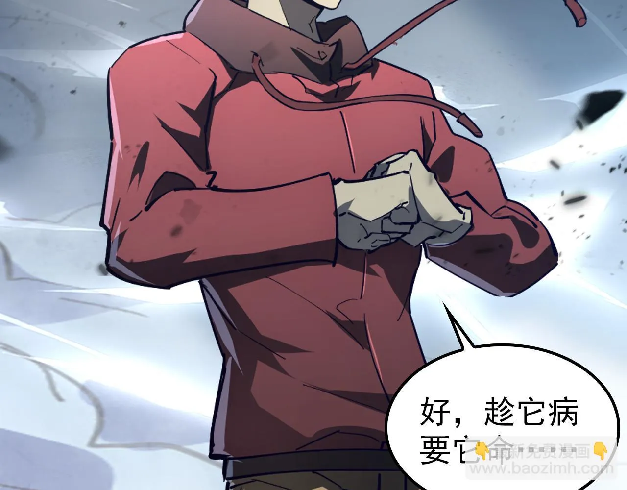 146 生死之战 第33页