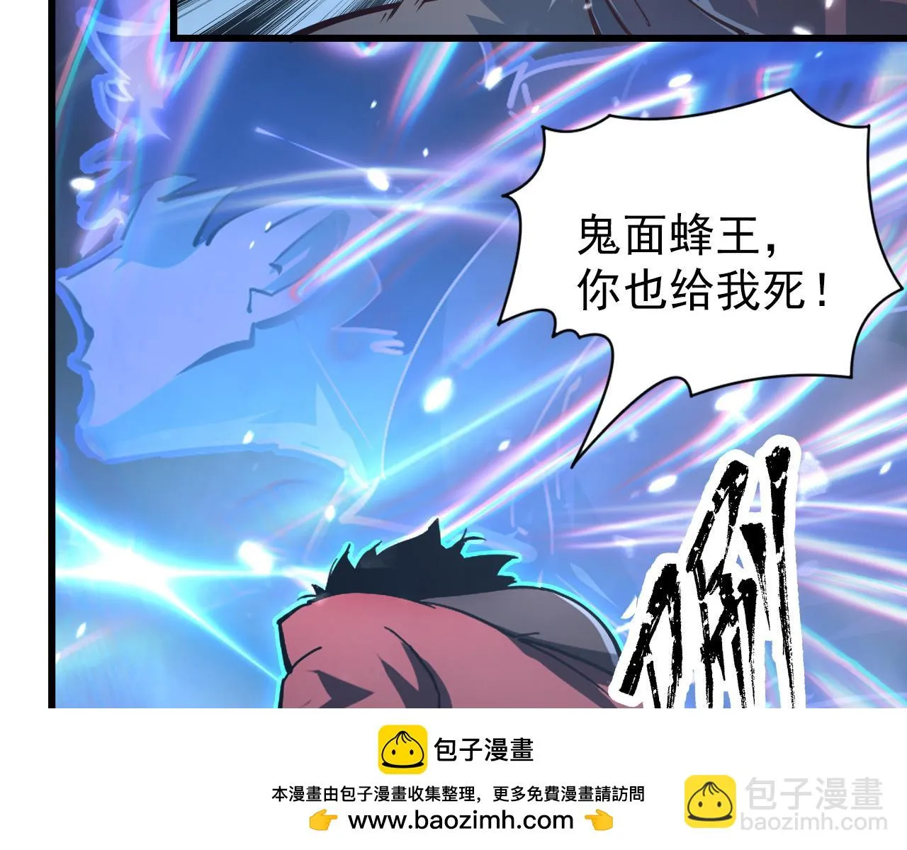 146 生死之战 第50页