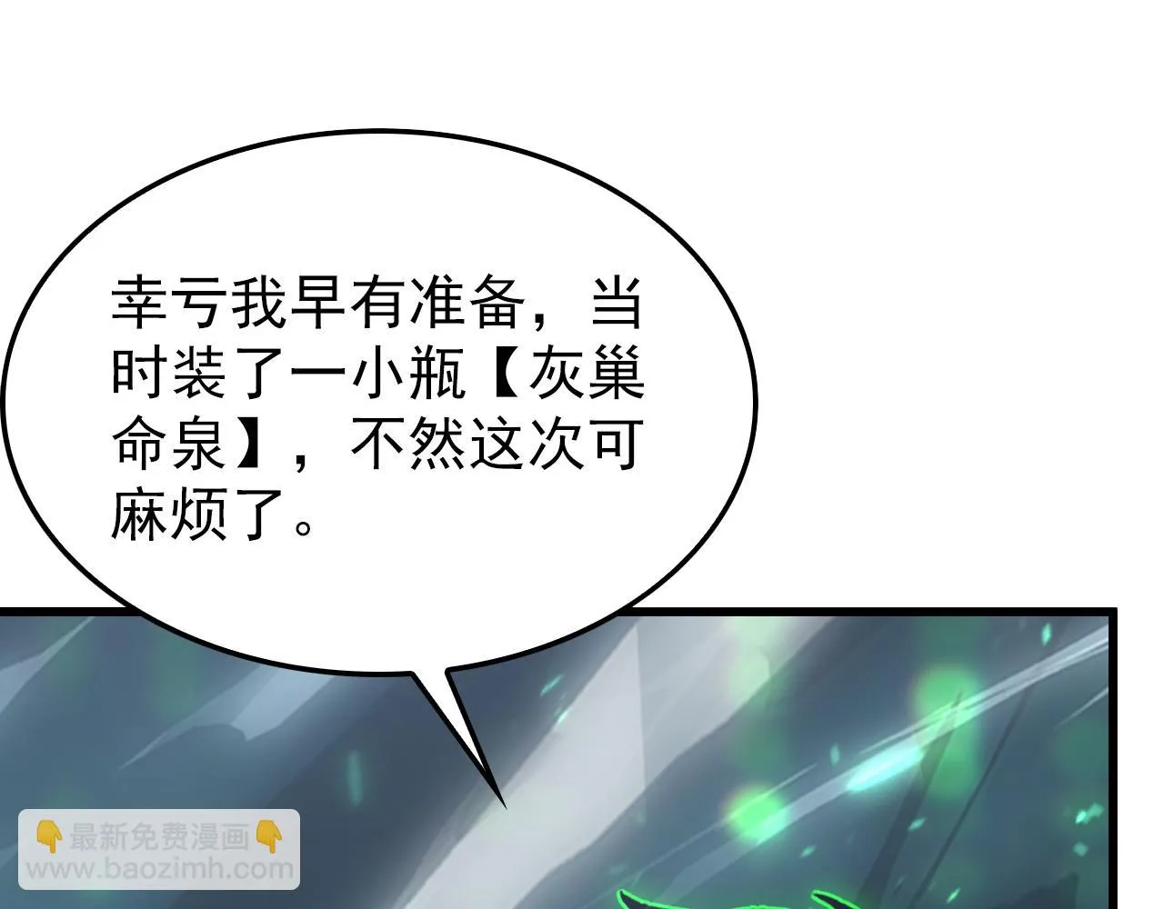 146 生死之战 第62页