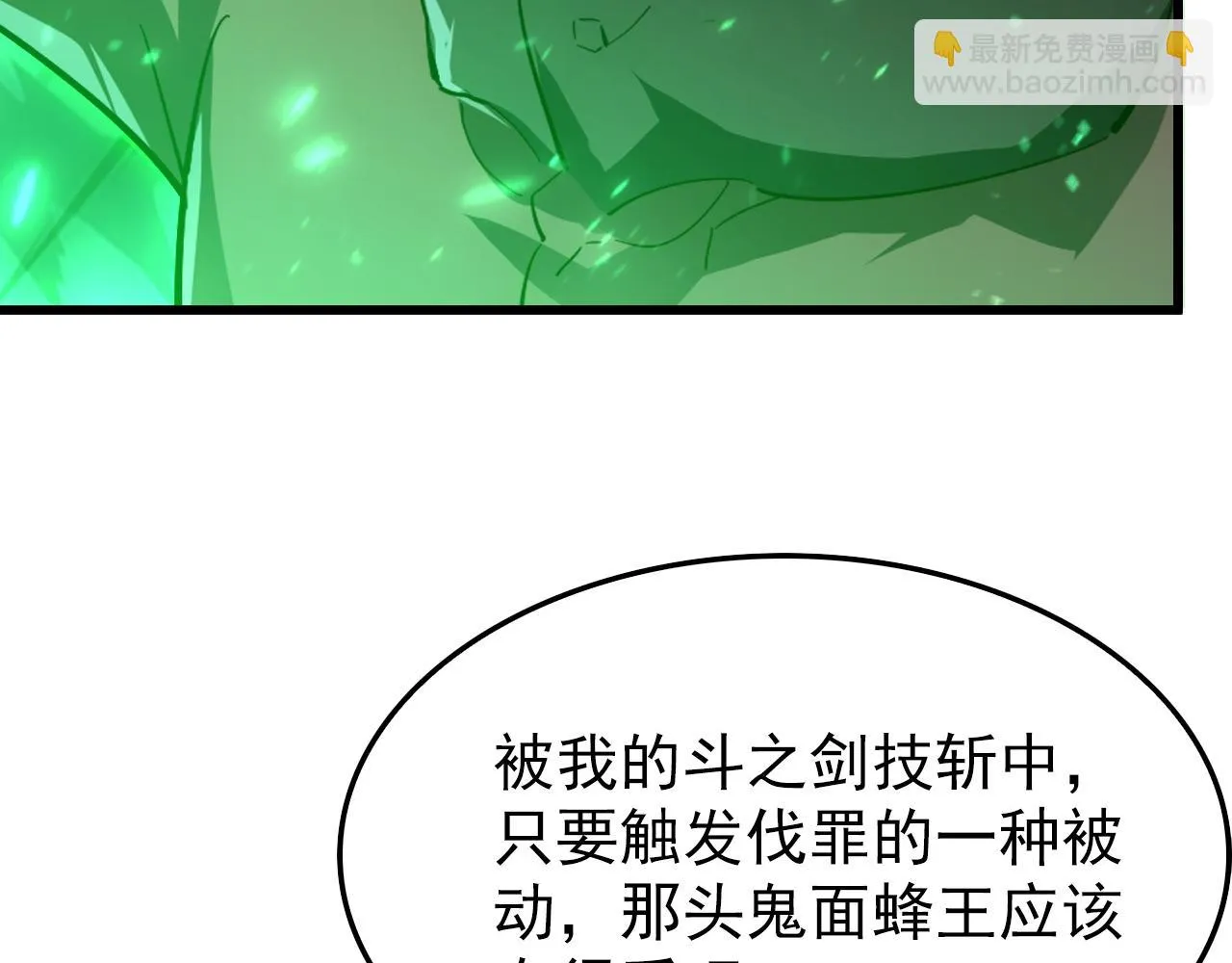 146 生死之战 第64页