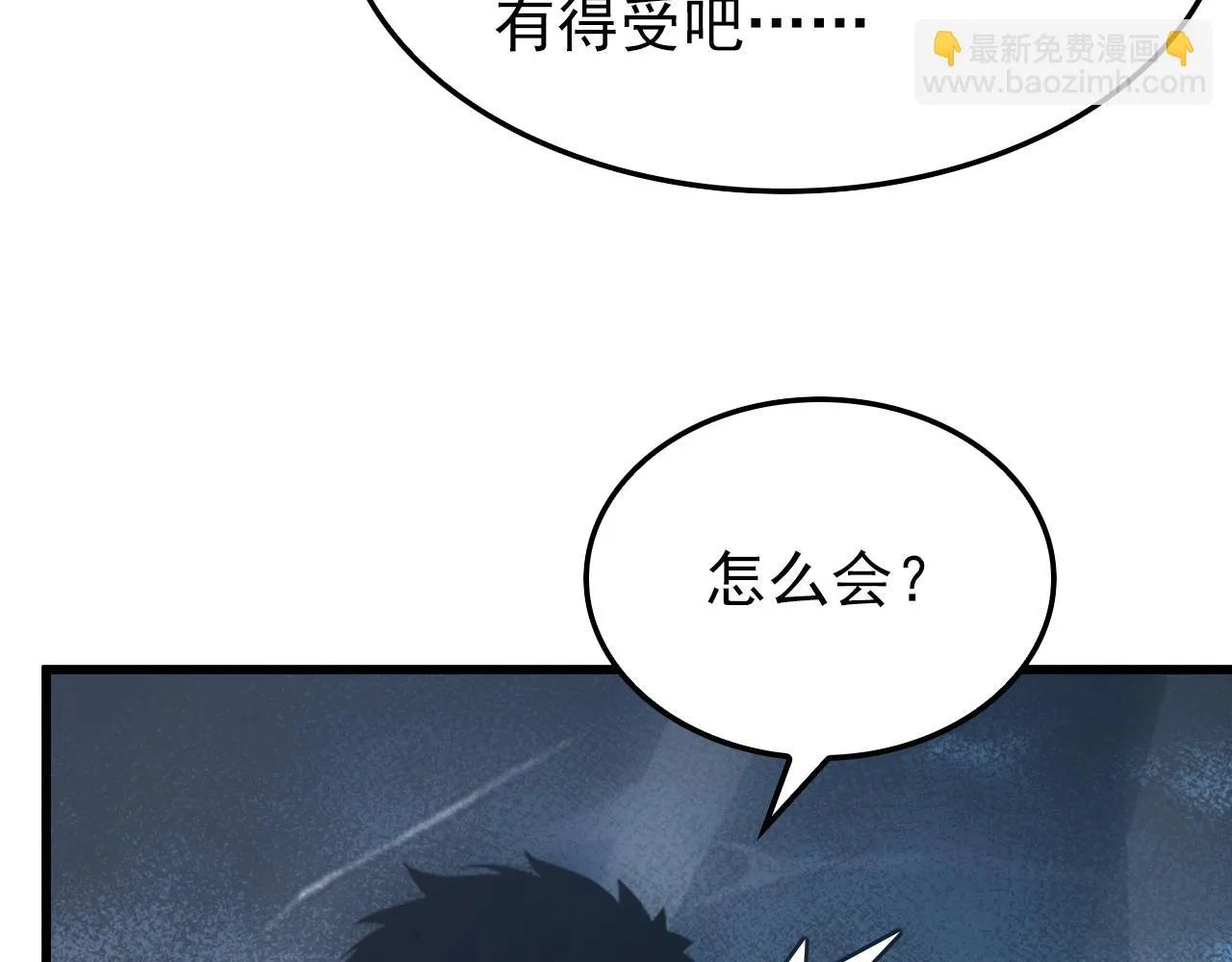 146 生死之战 第65页