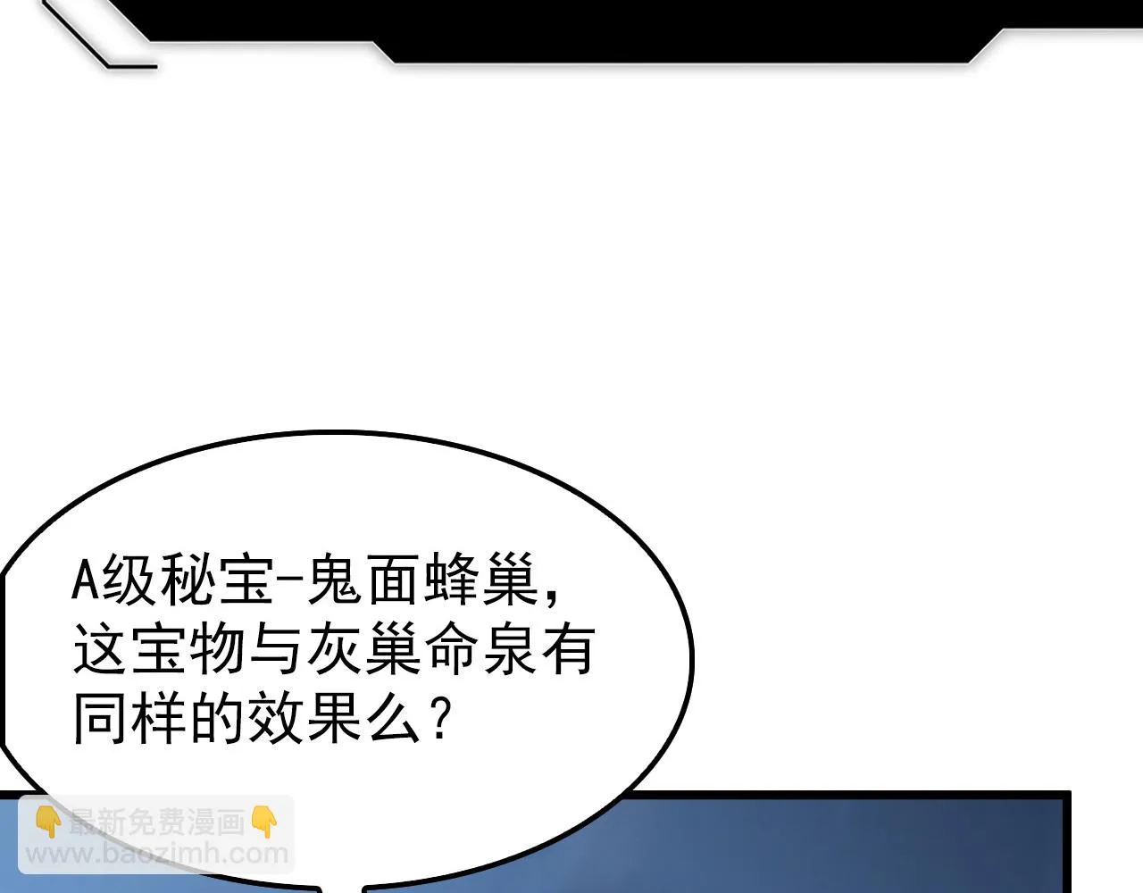 146 生死之战 第74页