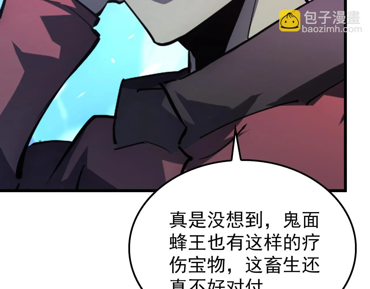 146 生死之战 第76页