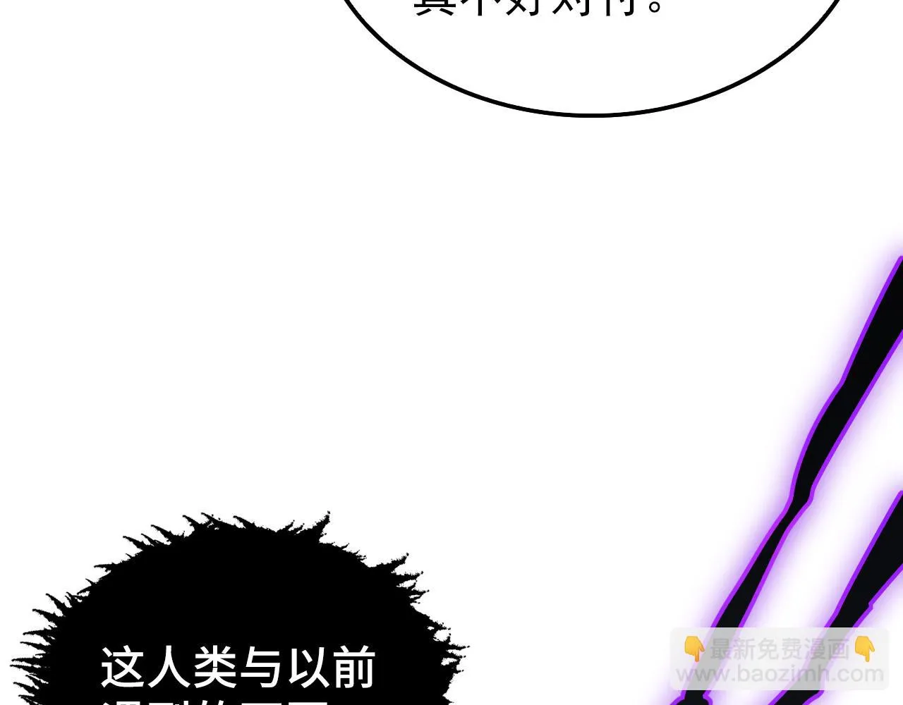 146 生死之战 第77页