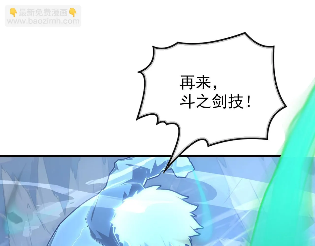 146 生死之战 第85页
