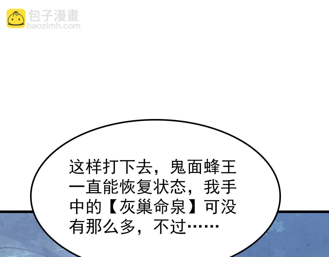 146 生死之战 第115页