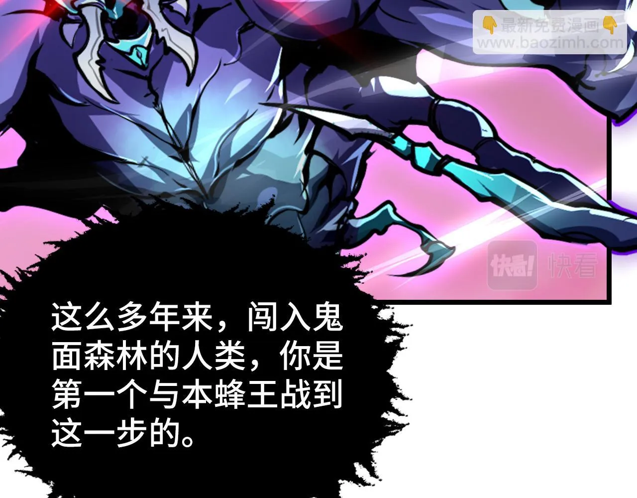 146 生死之战 第121页