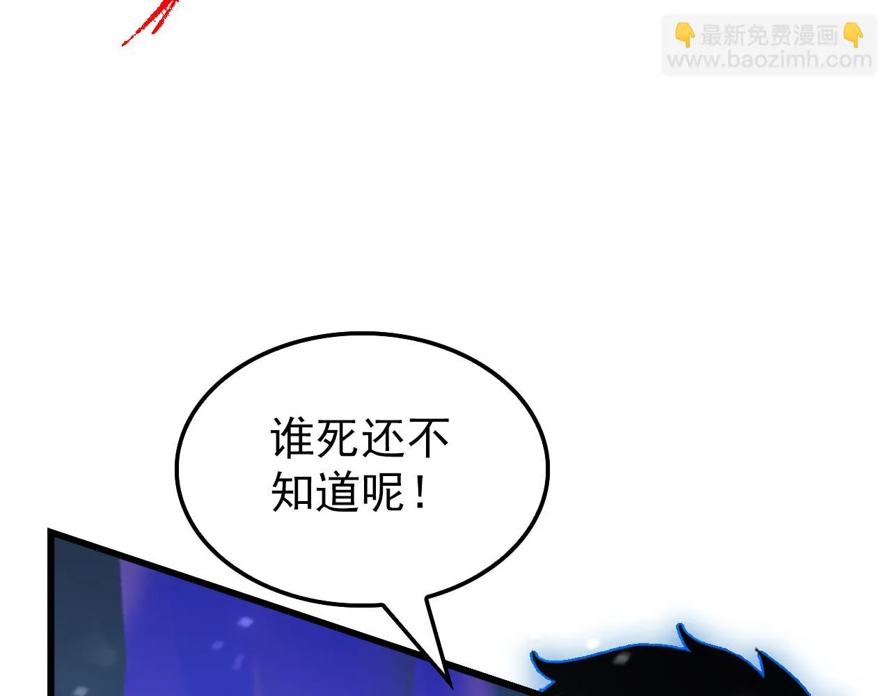 146 生死之战 第128页