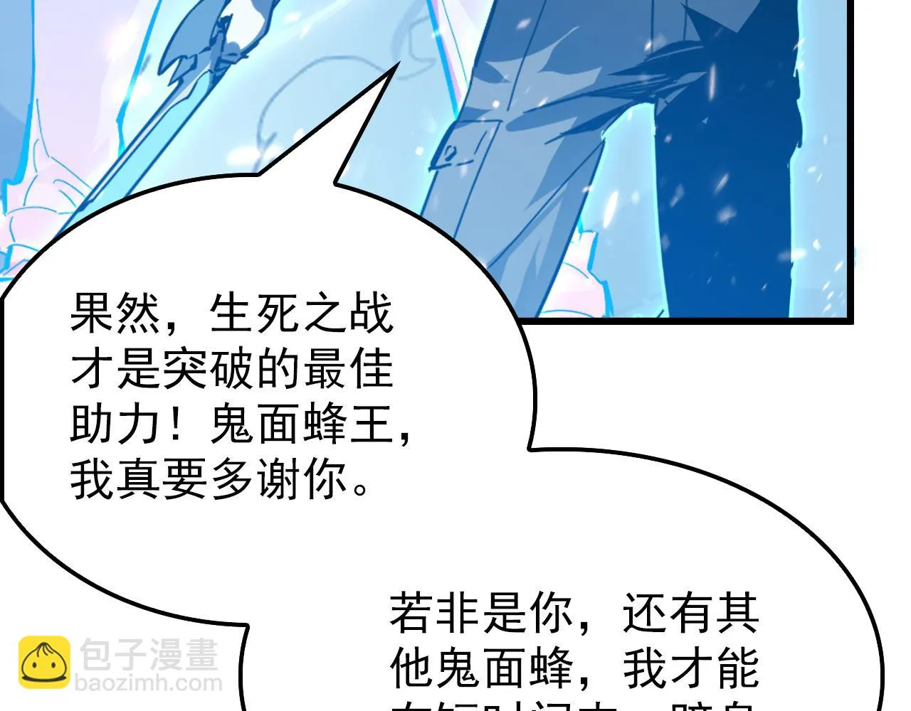 146 生死之战 第154页