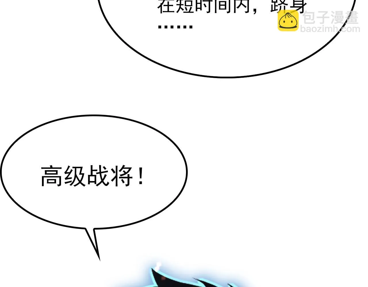 146 生死之战 第155页