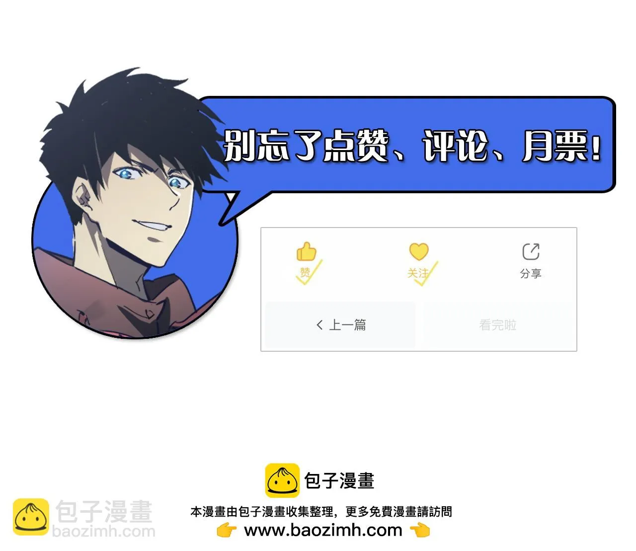 146 生死之战 第161页