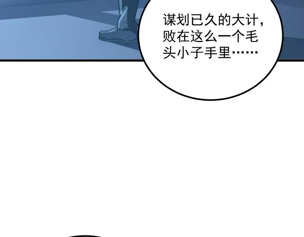 162 最年轻的兽境试练第一 第7页