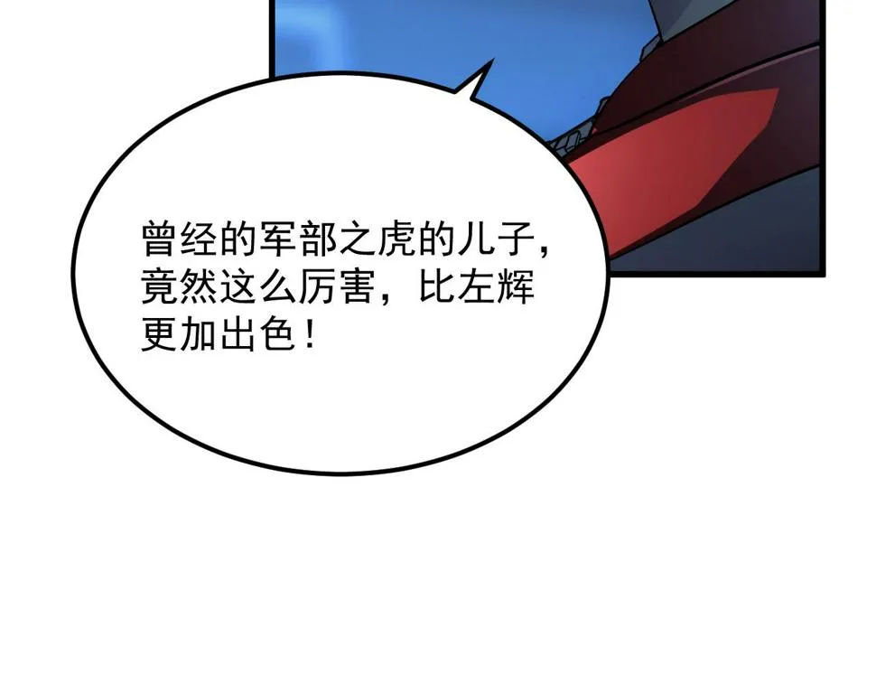 162 最年轻的兽境试练第一 第9页