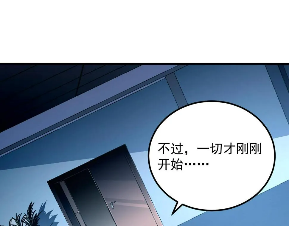 162 最年轻的兽境试练第一 第10页