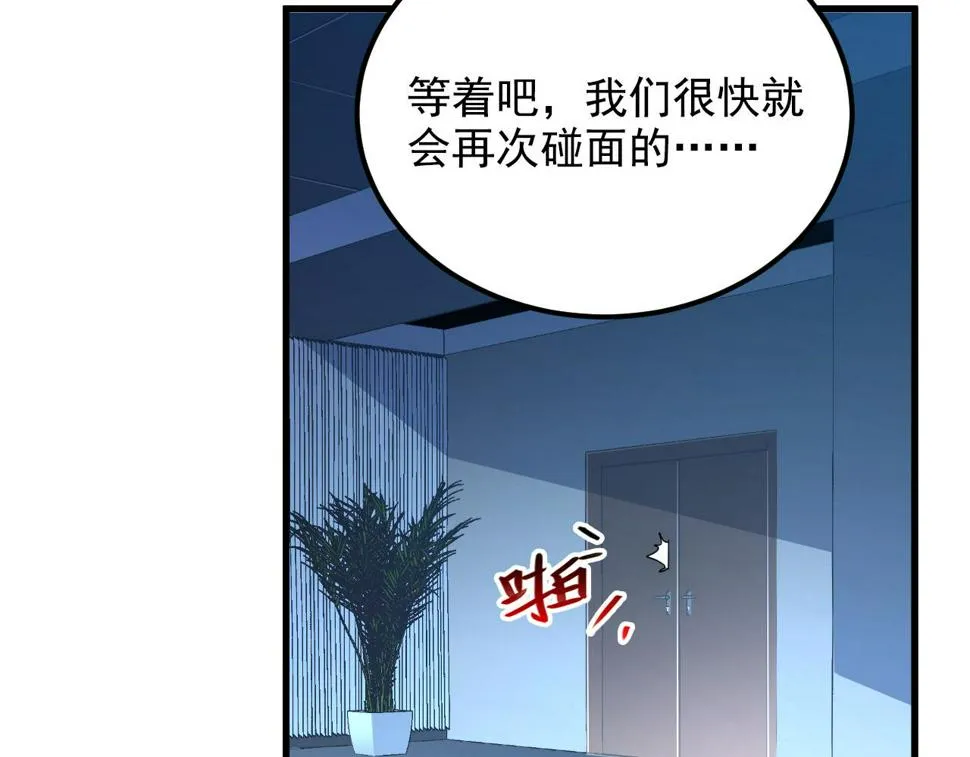 162 最年轻的兽境试练第一 第13页