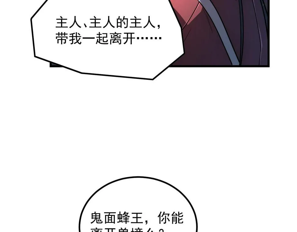 162 最年轻的兽境试练第一 第21页