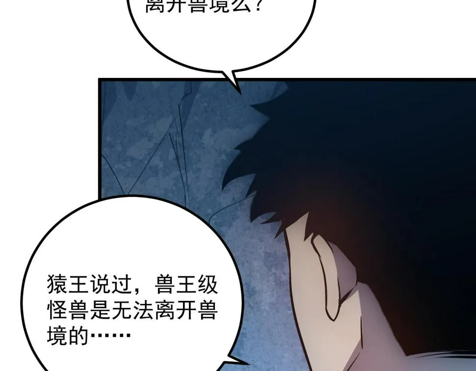 162 最年轻的兽境试练第一 第22页