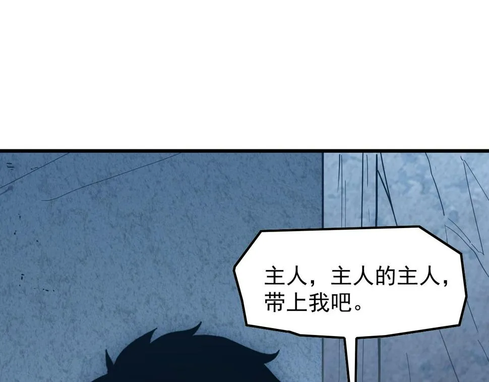162 最年轻的兽境试练第一 第28页