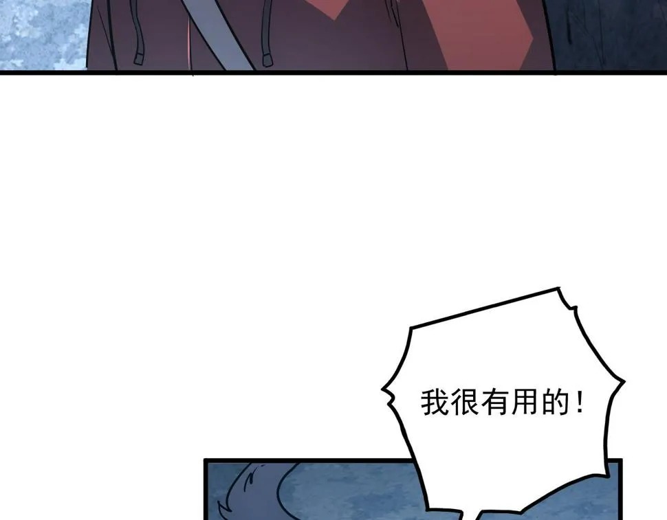 162 最年轻的兽境试练第一 第30页