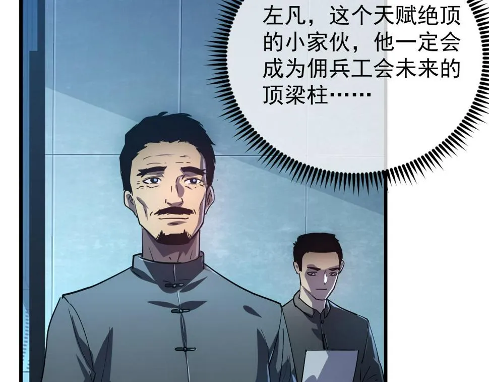 162 最年轻的兽境试练第一 第43页