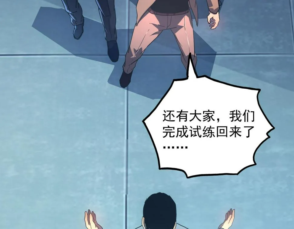 162 最年轻的兽境试练第一 第46页