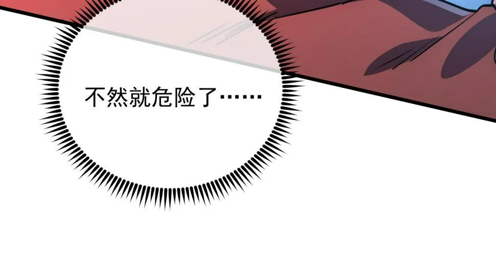 162 最年轻的兽境试练第一 第73页