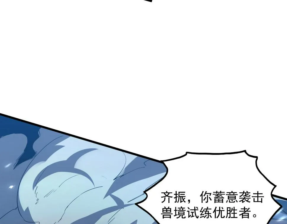 162 最年轻的兽境试练第一 第76页