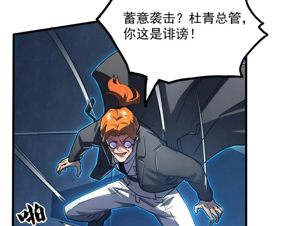 162 最年轻的兽境试练第一 第82页