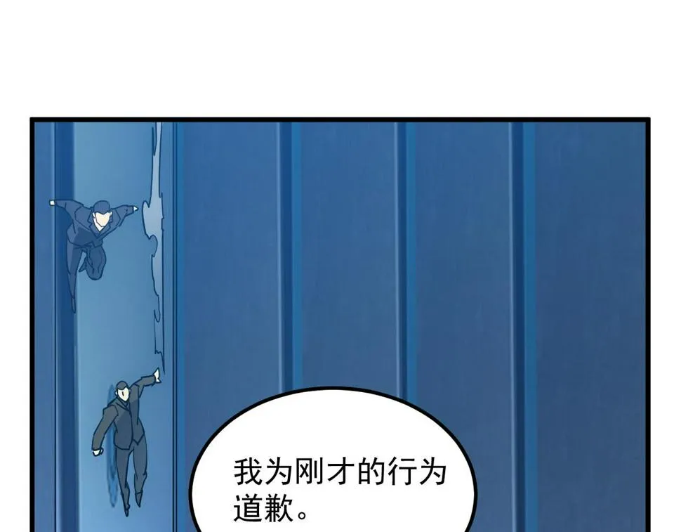 162 最年轻的兽境试练第一 第86页