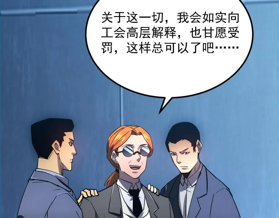 162 最年轻的兽境试练第一 第89页