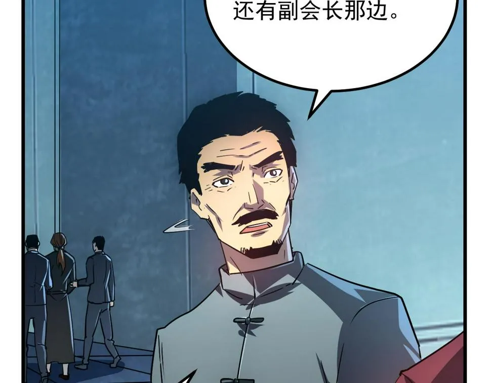 162 最年轻的兽境试练第一 第92页