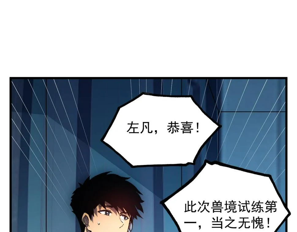 162 最年轻的兽境试练第一 第96页