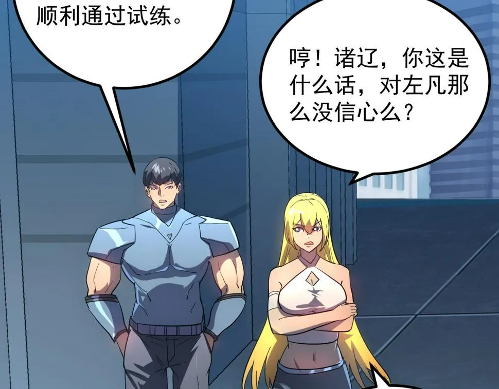 162 最年轻的兽境试练第一 第106页
