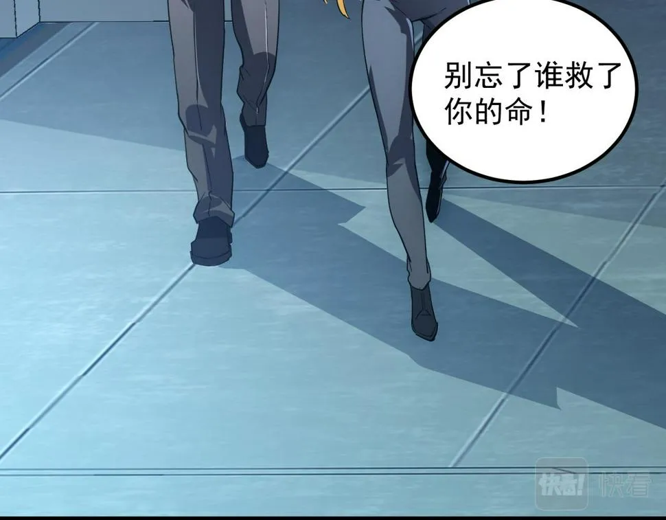 162 最年轻的兽境试练第一 第107页