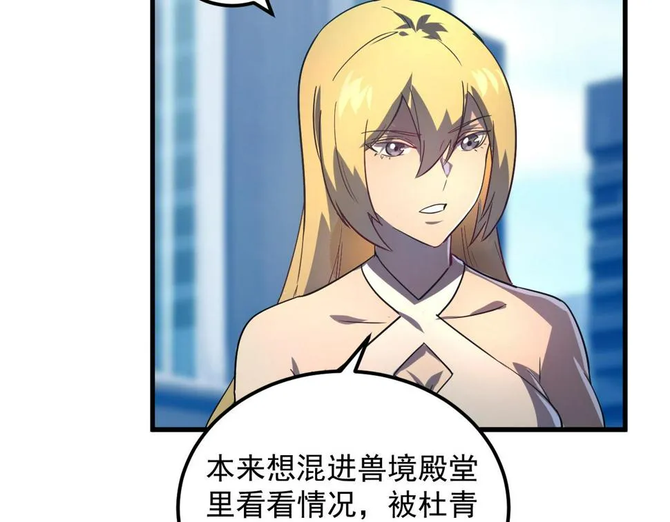 162 最年轻的兽境试练第一 第111页