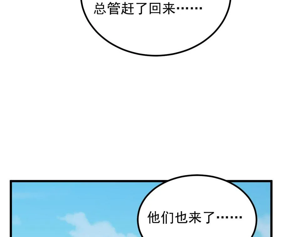 162 最年轻的兽境试练第一 第112页