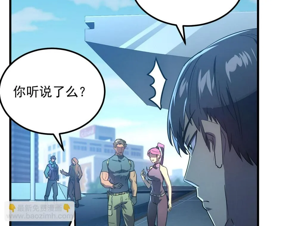 162 最年轻的兽境试练第一 第113页