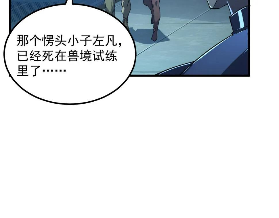 162 最年轻的兽境试练第一 第114页