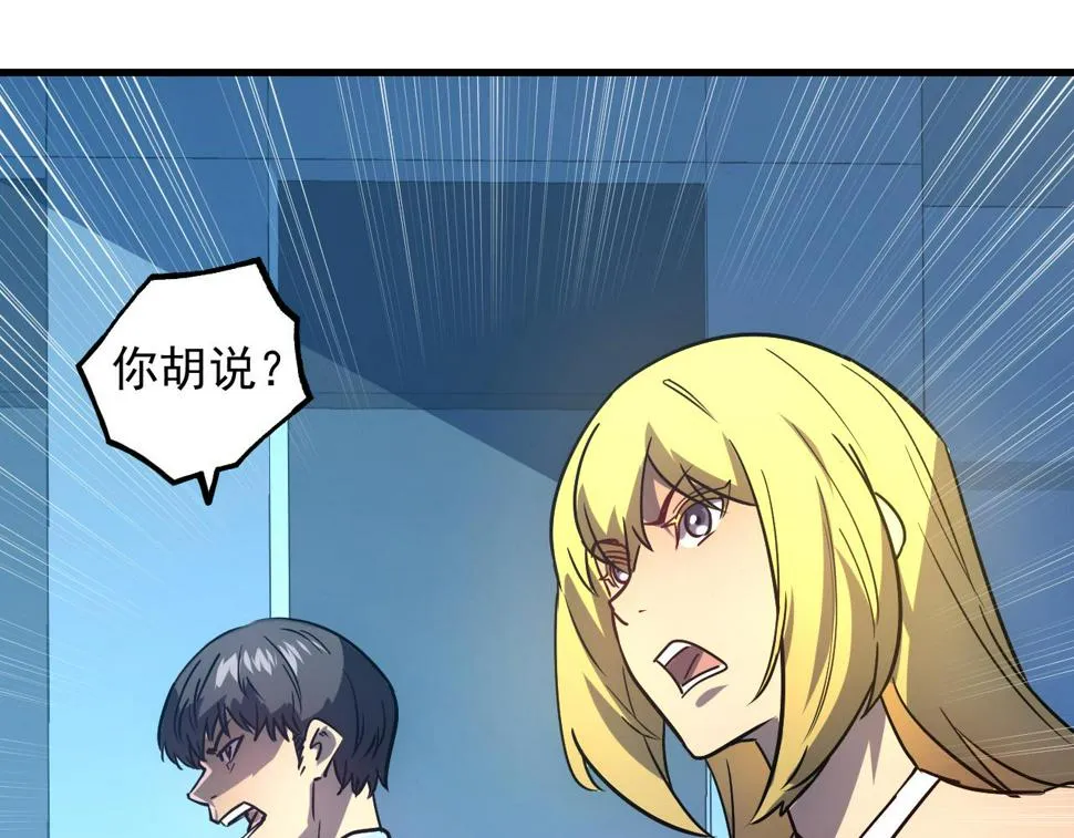 162 最年轻的兽境试练第一 第115页