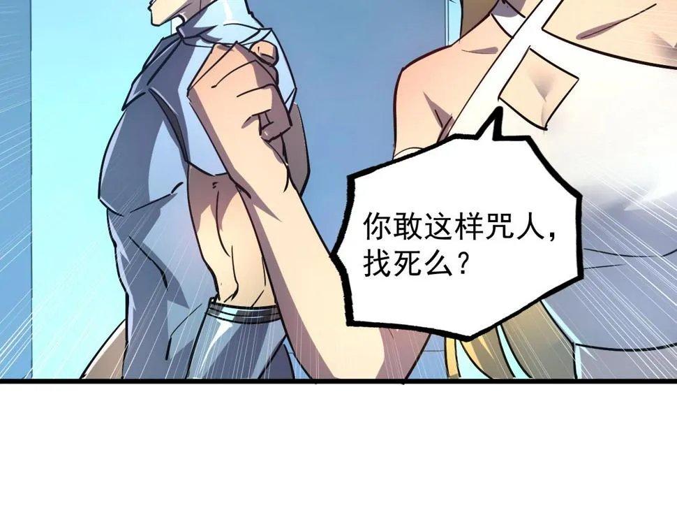 162 最年轻的兽境试练第一 第116页