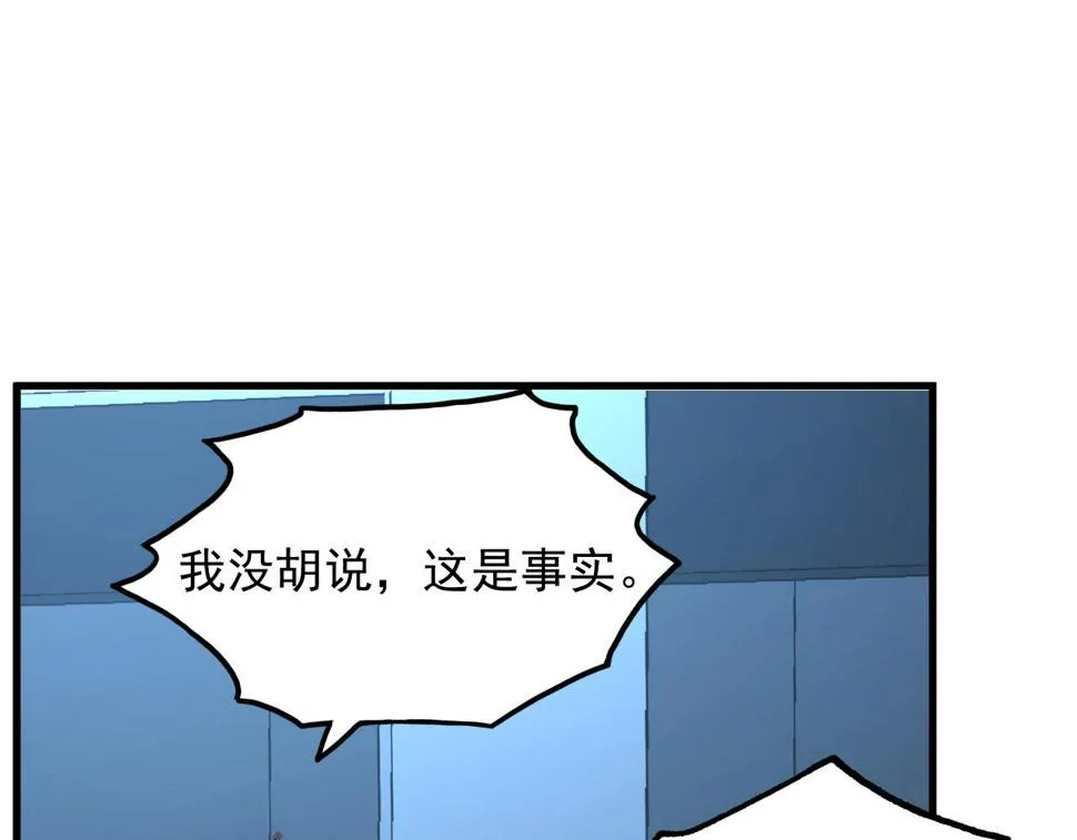 162 最年轻的兽境试练第一 第117页