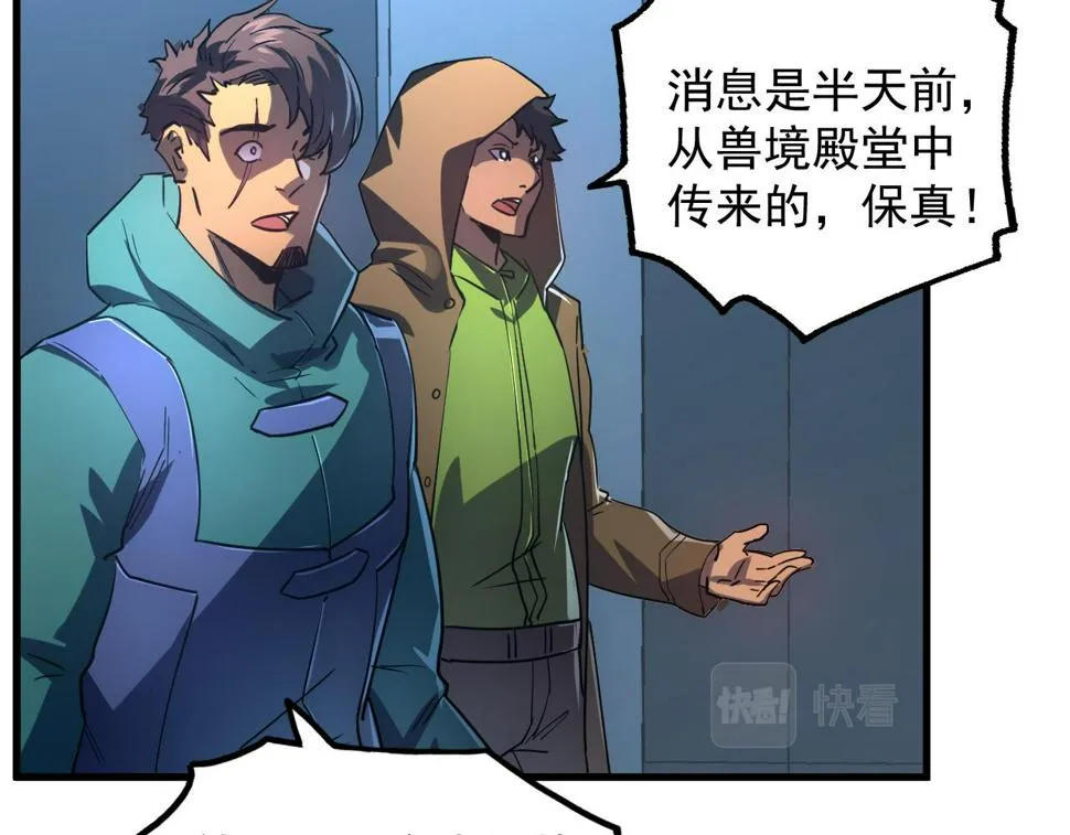 162 最年轻的兽境试练第一 第118页