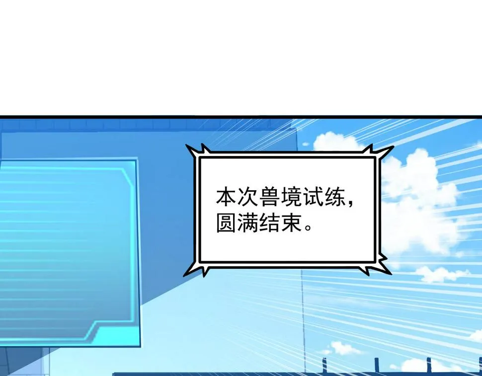 162 最年轻的兽境试练第一 第120页