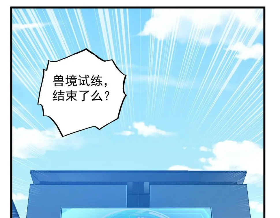 162 最年轻的兽境试练第一 第123页
