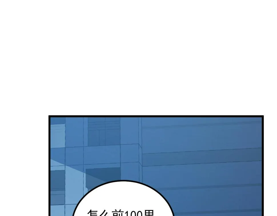162 最年轻的兽境试练第一 第125页