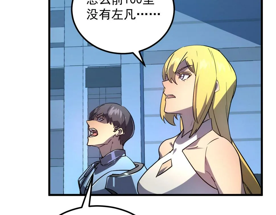 162 最年轻的兽境试练第一 第126页