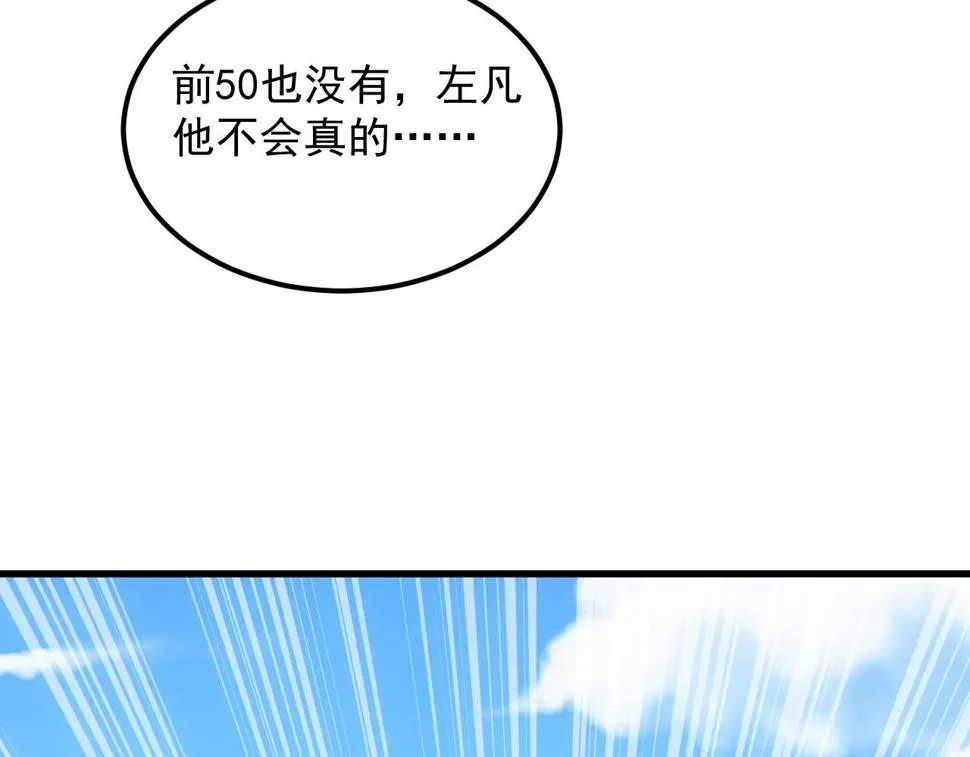 162 最年轻的兽境试练第一 第127页