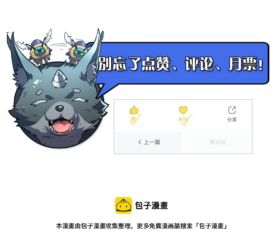 162 最年轻的兽境试练第一 第135页