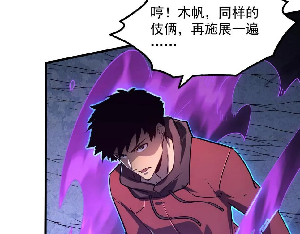 161 诛杀木帆 第8页