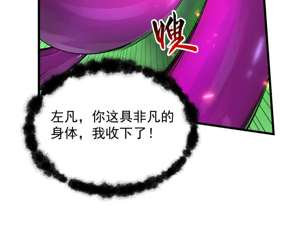 161 诛杀木帆 第25页